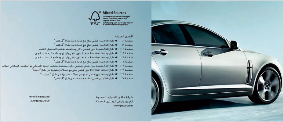 Arabic Translation and Typesetting for the Jaguar XF