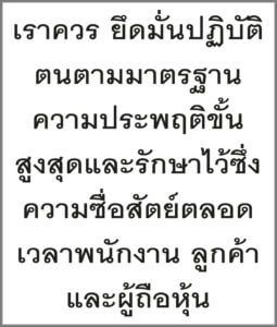 Thai alphabet