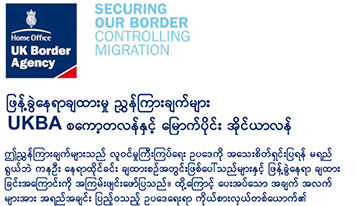 Myanmar desktop publishing