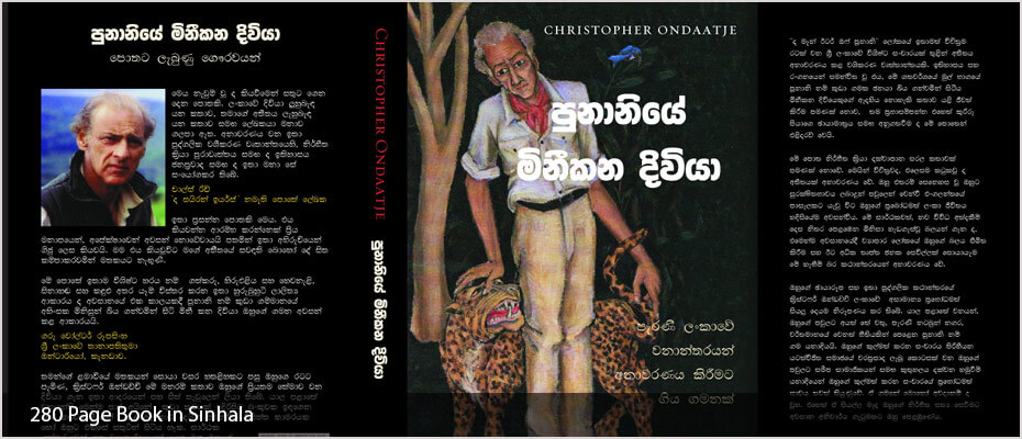 Sinhala typesetting