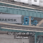 Arabic Subtitling for Maersk